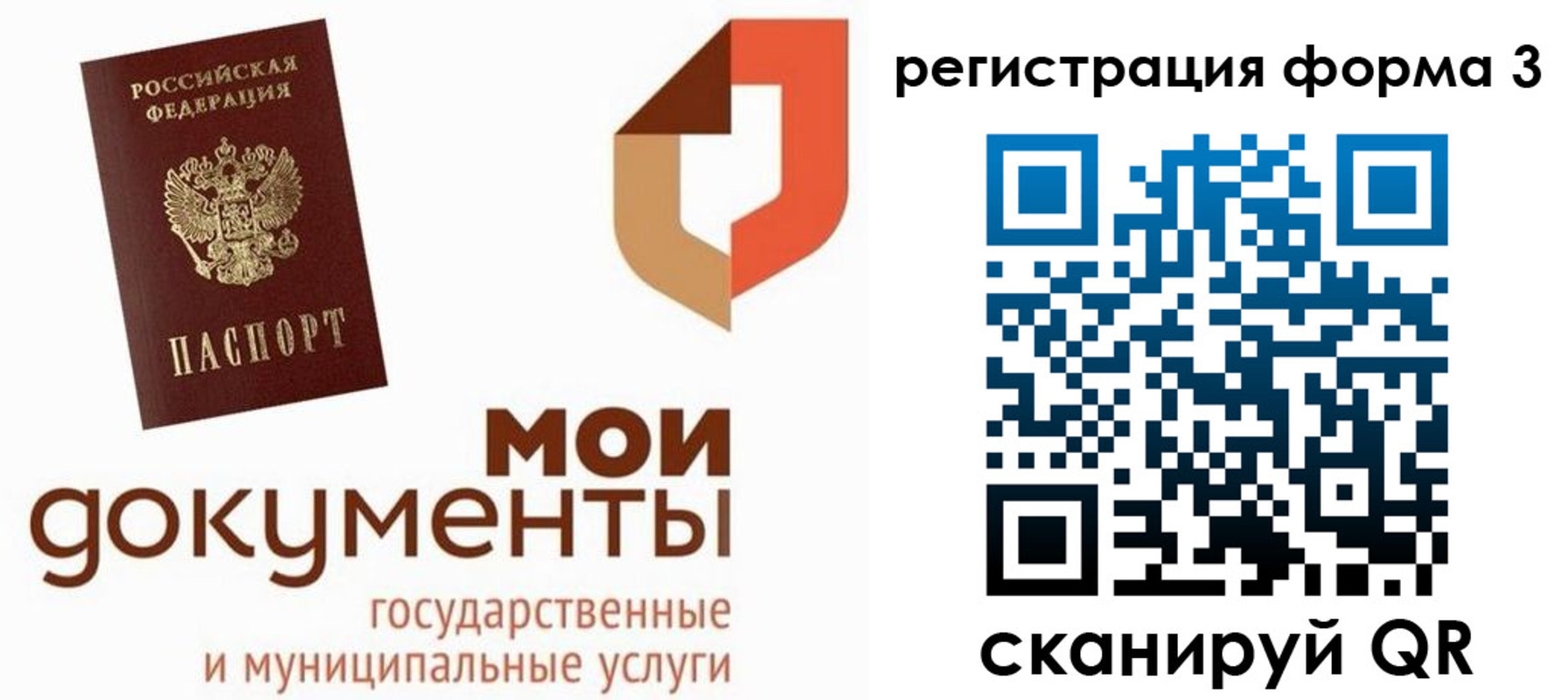 временная регистрация для школы в Сысерти