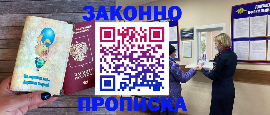 временная регистрация надежно в Сысерти