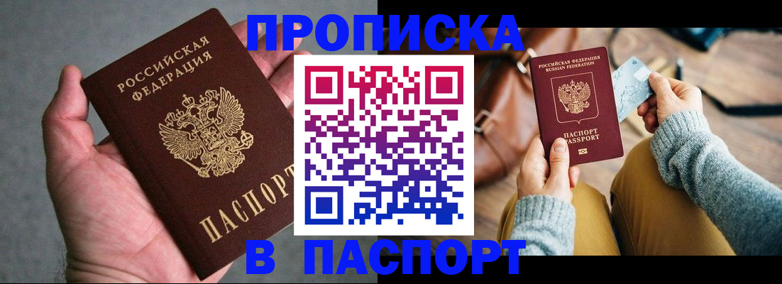 миграционный учет в Сысерти