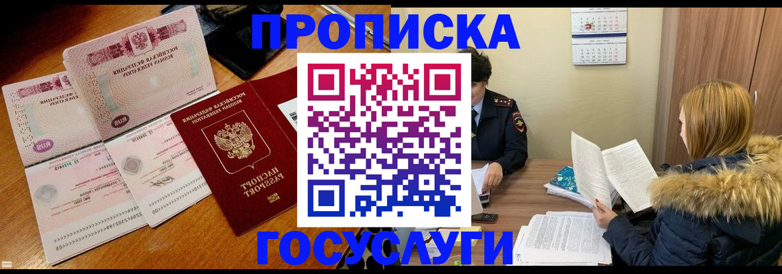прописка в Сысерти