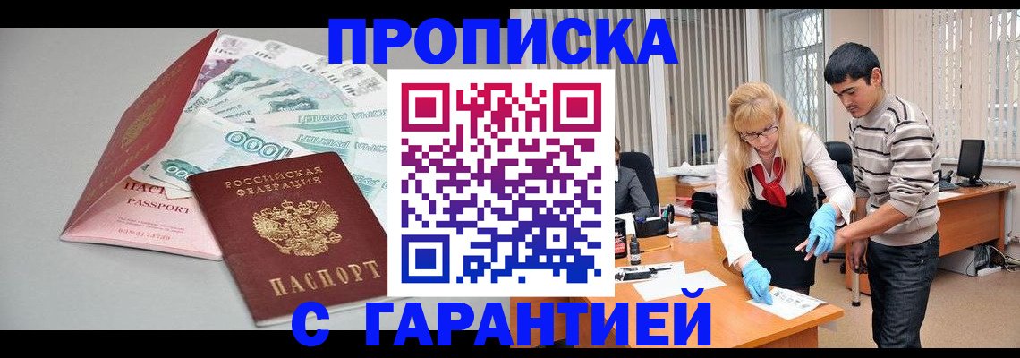 прописка для кредита в Сысерти