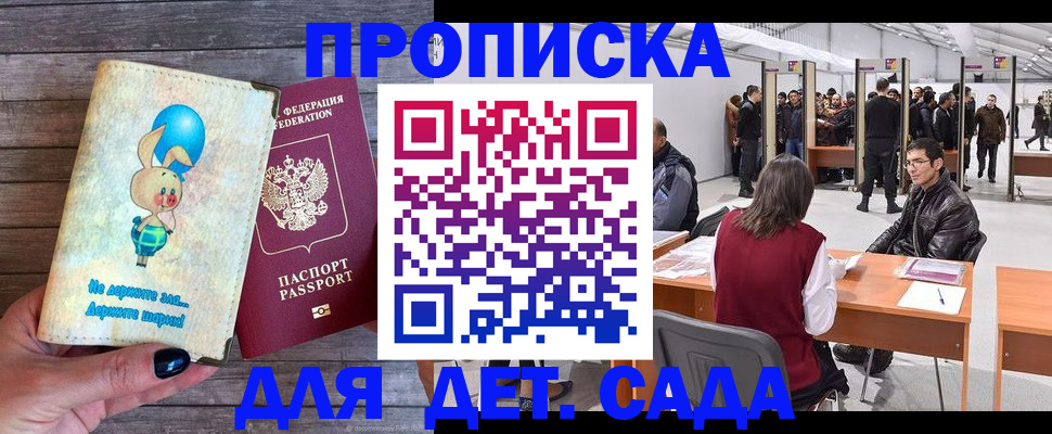 прописка регистрация в Сысерти